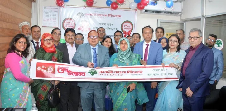রূপালী ব্যাংকের ঢাকা দক্ষিণ-পশ্চিম জোনাল অফিস উদ্বোধন